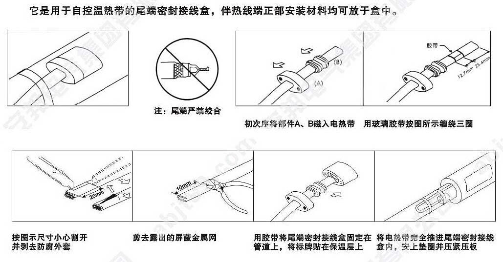 電伴熱帶防爆尾端接線盒安裝方法詳解(圖1) 電伴熱帶防爆尾端接線盒應(yīng)該如何正確安裝