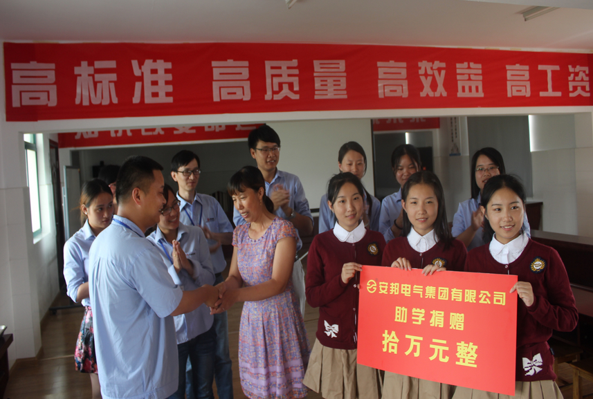 安邦集團綻放愛心圓夢之花（記天長市張鋪鎮(zhèn)的三胞胎姐妹愛心助學(xué)）(圖1)