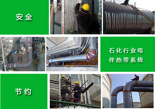 自控溫伴熱帶保障石油化工工藝管線溫度維持(圖1) 自控溫伴熱帶保障石油化工工藝管線溫度維持(圖1)