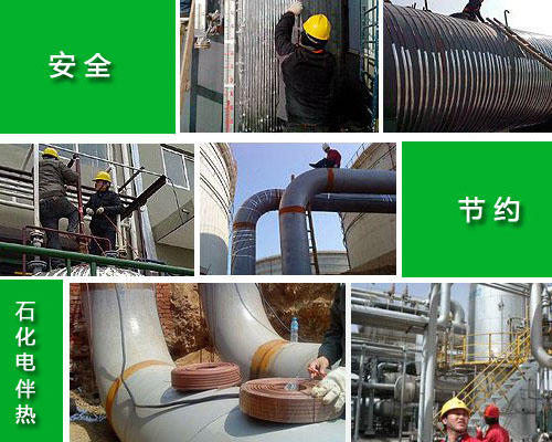 油氣儲運(yùn)管線保溫電熱帶系統(tǒng) 節(jié)能伴熱新技術(shù)(圖1)