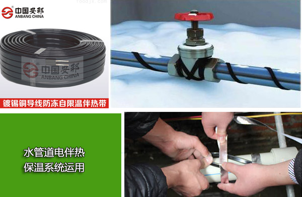 有了管道電伴熱保溫系統(tǒng) 再也不擔心生活用水管上凍了(圖1) 有了管道電伴熱保溫系統(tǒng) 再也不擔心生活用水管上凍了(圖1)