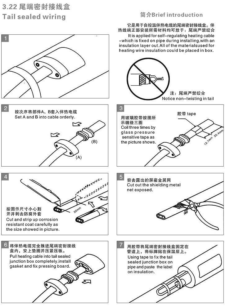 電熱帶系統(tǒng)尾端起火原因分析(圖2) 電熱帶系統(tǒng)尾端起火原因分析(圖2)
