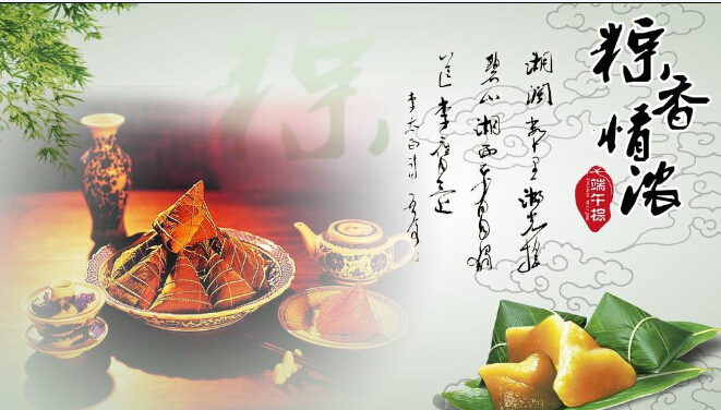 濃情端午 安邦集團(tuán)祝您幸福安康(圖1) 濃情端午 安邦集團(tuán)祝您幸福安康(圖1)